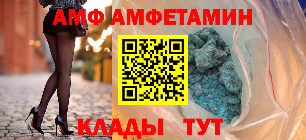АМФ Розовый Кызыл