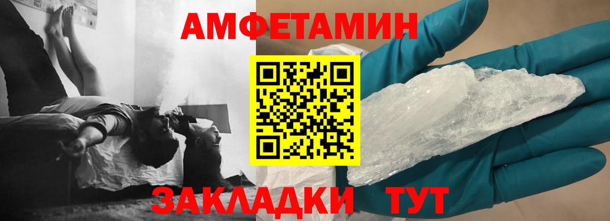 АМФ  АМФЕТАМИН  Кызыл  Вход с VPN  АМФЕТАМИН Розовый 