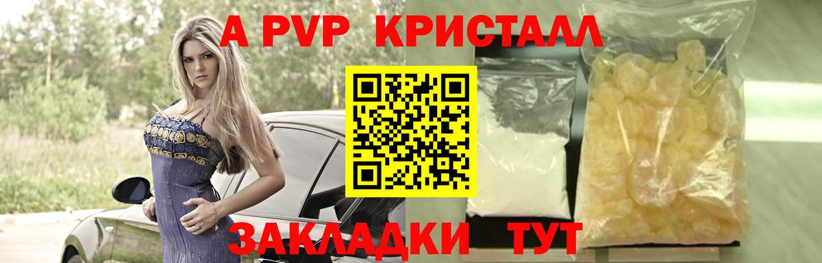 Альфа ПВП VHQ  Alfa_PVP СК КРИС  Кызыл  Вход с VPN  где найти наркотики  Альфа ПВП VHQ 
