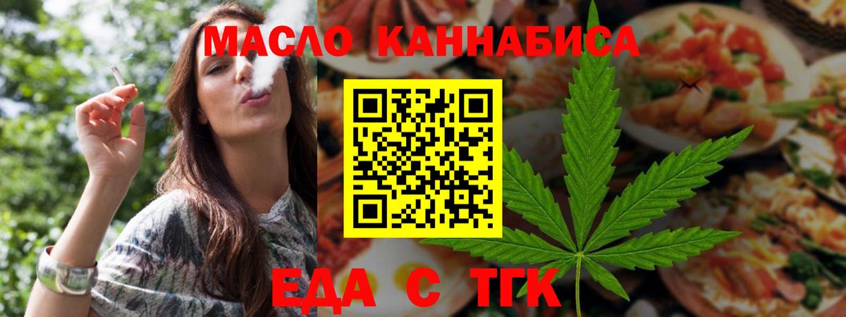 Печенье с ТГК марихуана  Вход с VPN  Кызыл 