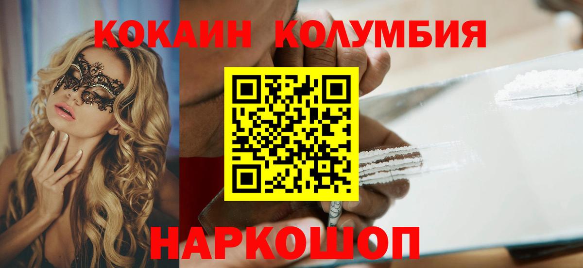 COCAIN 98%  Cocaine  Кызыл  Кокаин 97%  Вход с VPN 