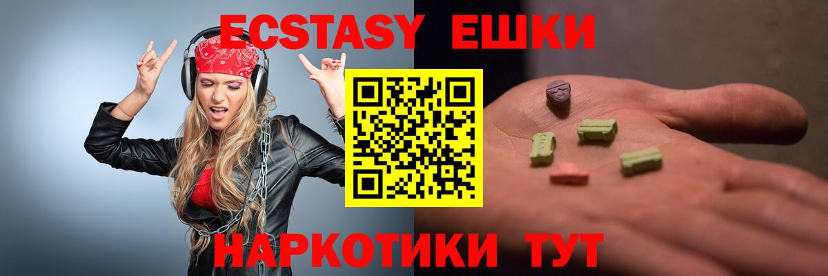 Экстази 300 mg  Экстази  Кызыл  Вход с VPN  Экстази VHQ 