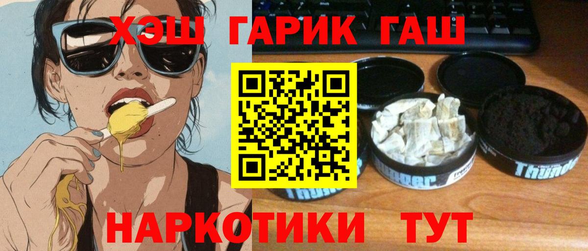 Гашиш  Гашиш убойный  Вход с VPN  ГАШИШ Premium  Кызыл 