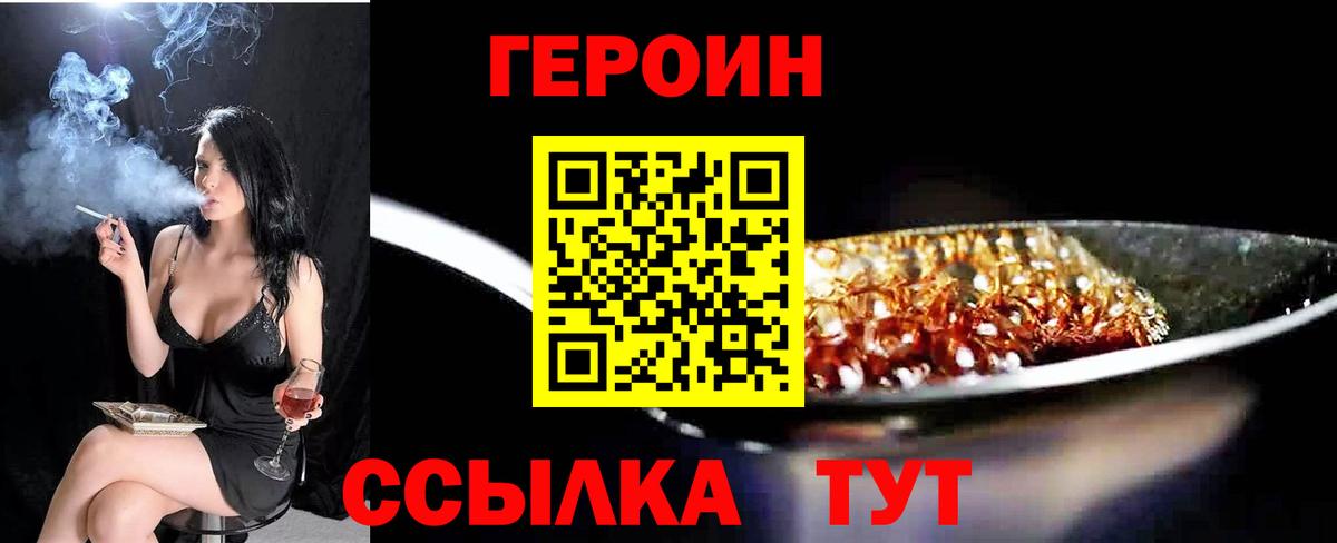Кызыл  Героин VHQ  Вход с VPN 