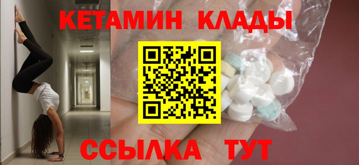 КЕТАМИН ketamine Кызыл
