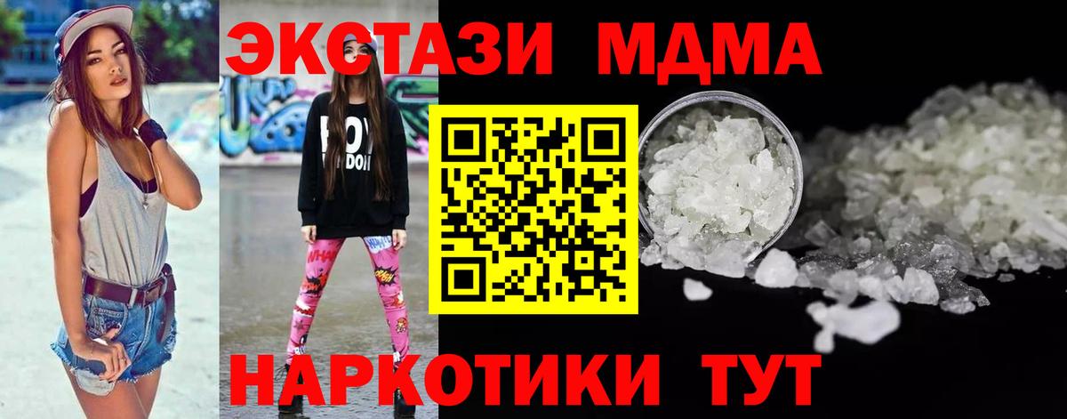MDMA кристаллы Кызыл