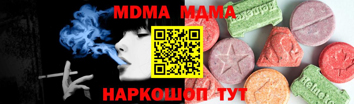 МДМА  МДМА кристаллы  Вход с VPN  Кызыл  МДМА VHQ 
