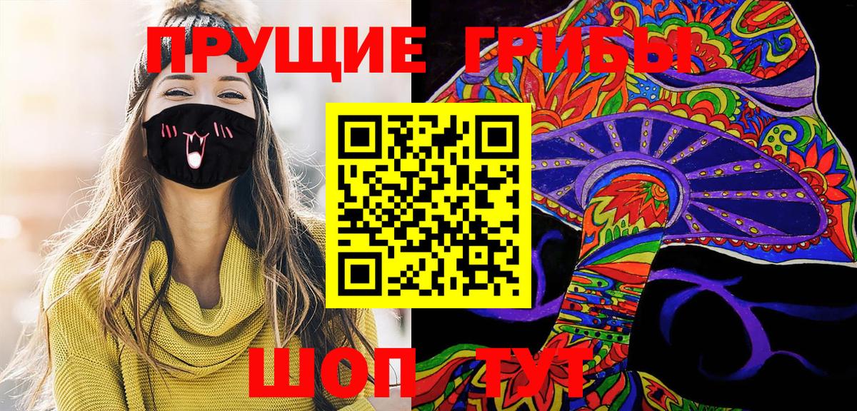 Псилоцибиновые грибы MAGIC MUSHROOMS Кызыл